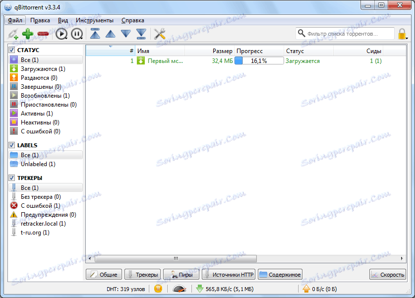 Изтегляне на файл в qBittorrent