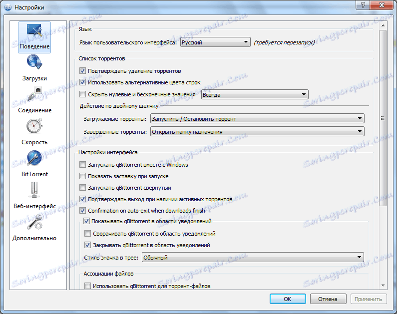 Настройки на софтуера QBittorrent