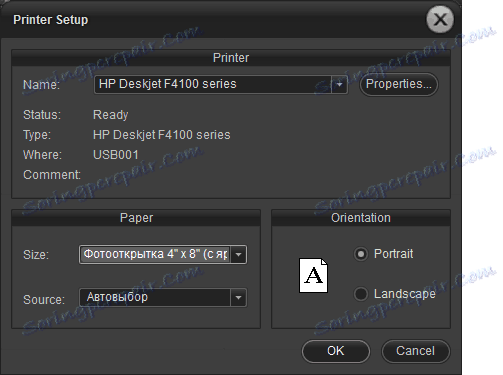 Отпечатване на снимка в Qimage