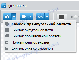 لقطة شاشة في QIP Shot