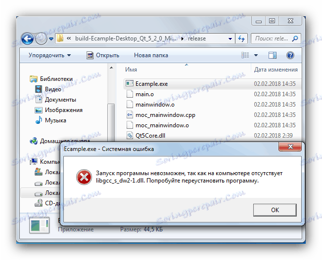 Помилка в програмі зі встановленою qt5core