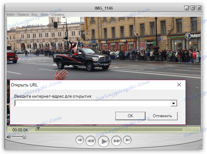 Възпроизвеждане на поточно видео в QuickTime