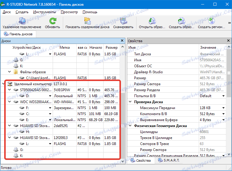 Remote Restore-2 در R-STUDIO