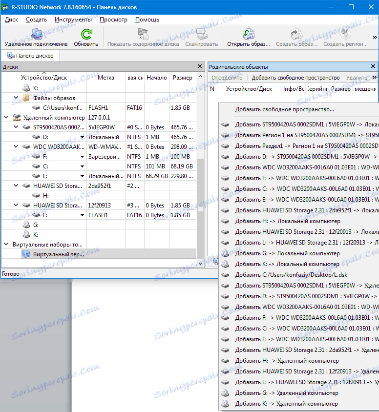 آرایه مجازی RAID در R-STUDIO (2)