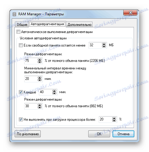 Настройки за автоматично дефрагментиране в програмата RAM Manager