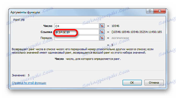 Абсолютне посилання в Microsoft Excel