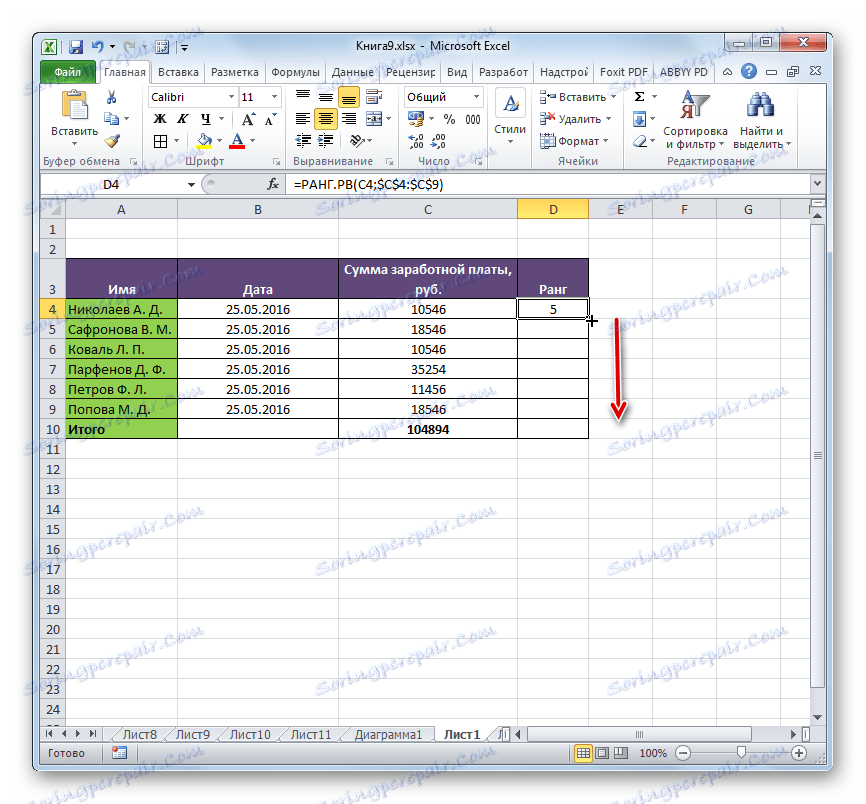 Маркер заповнення в Microsoft Excel