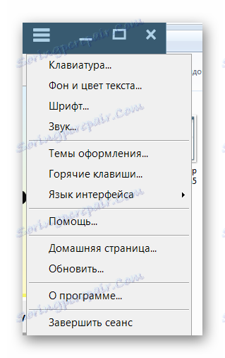 Меню налаштувань RapidTyping