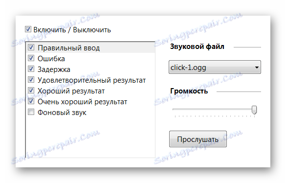Налаштування звуків RapidTyping