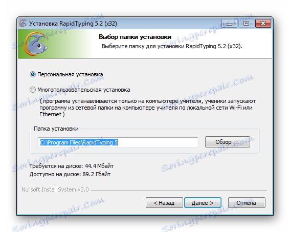Режим установки RapidTyping
