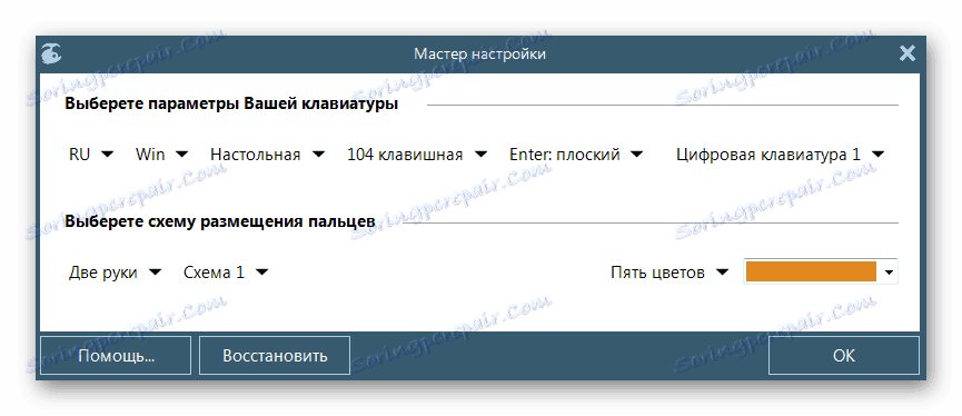 Налаштування клавіатури RapidTyping