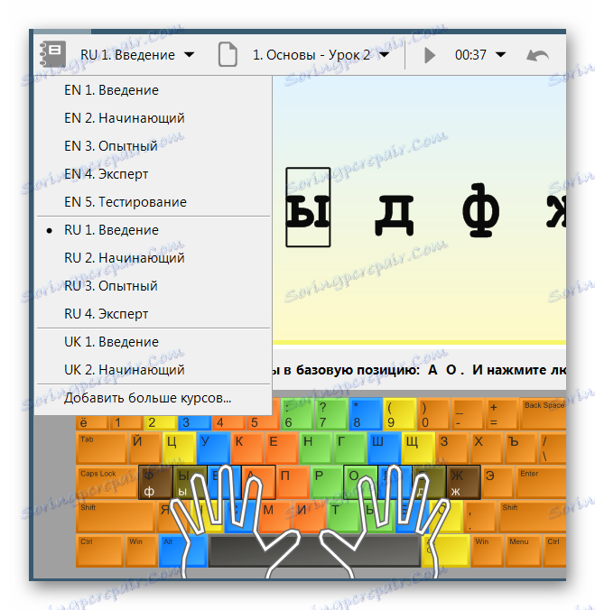 Мови і уроки RapidTyping