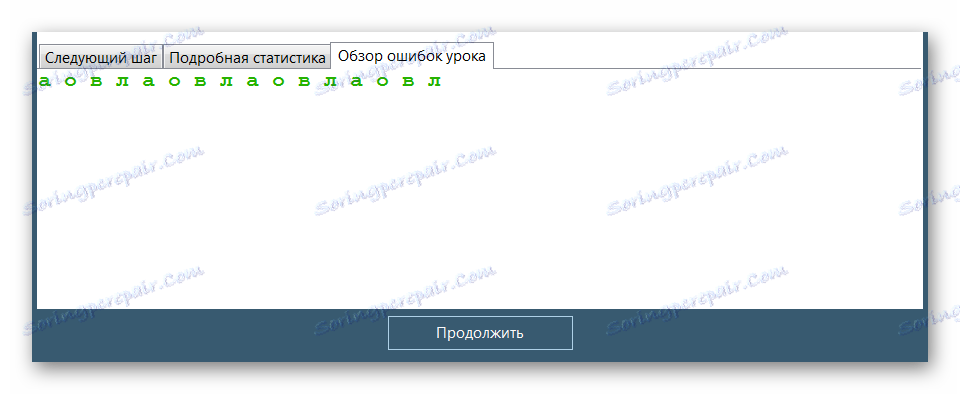 Статистика помилок RapidTyping