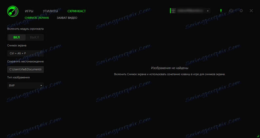 Сценарий Razer Game Booster