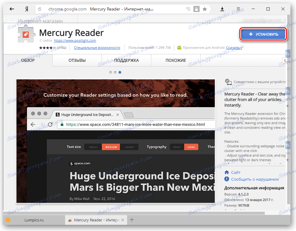 Instaliranje proširenja u Yandex.Browser-1