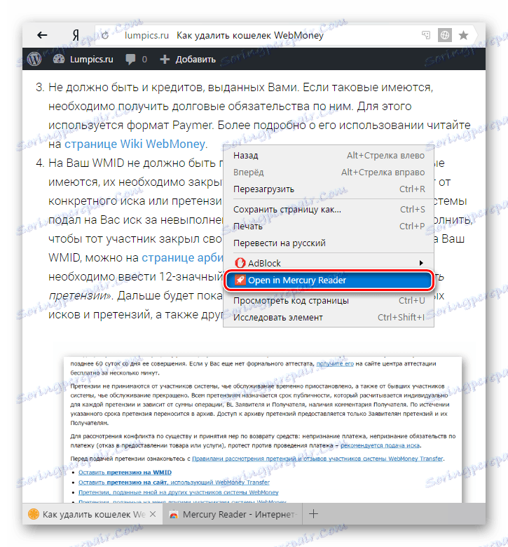 Pokretanje načina čitanja u Yandex.Browseru