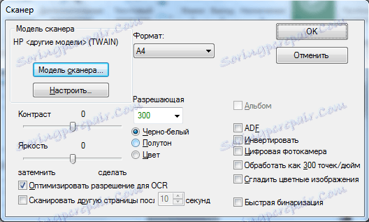 Поставке скенера у Реадирис-у