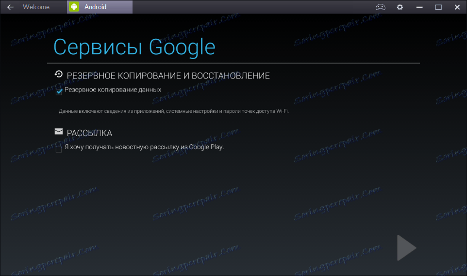 Створення резервної копії в програмі BlueStacks