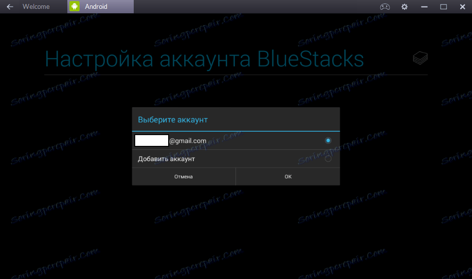 Створення акаунта в програмі BlueStacks