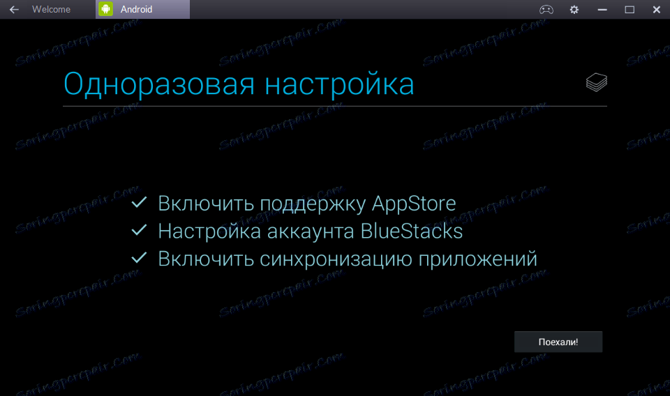 Підключення синхронізації в додатку BlueStacks