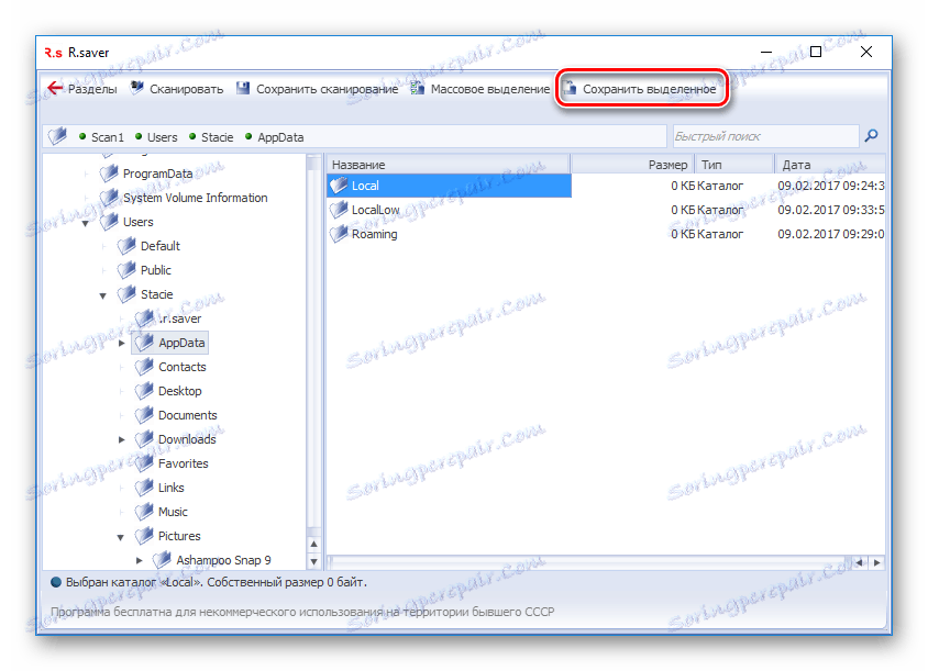 Зберегти виділене в R.saver