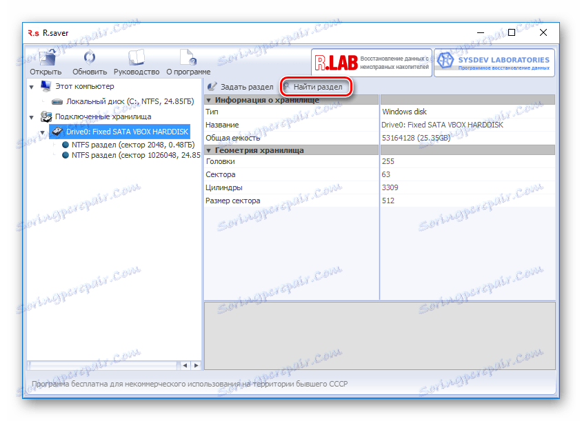 Пошук розділу в R.saver