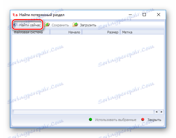Кнопка пошуку розділу в R.saver