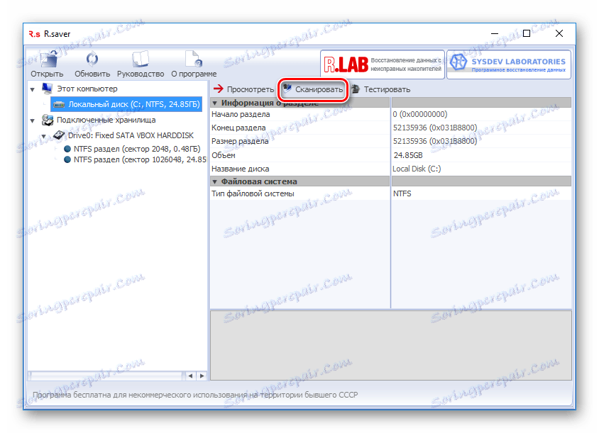 Запуск сканування R.saver