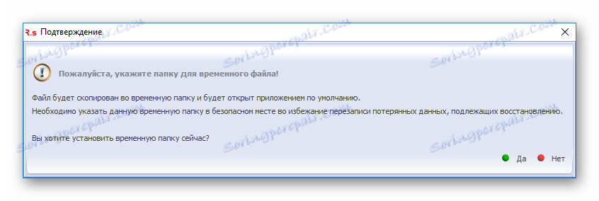 Папка для тимчасового файлу в R.saver