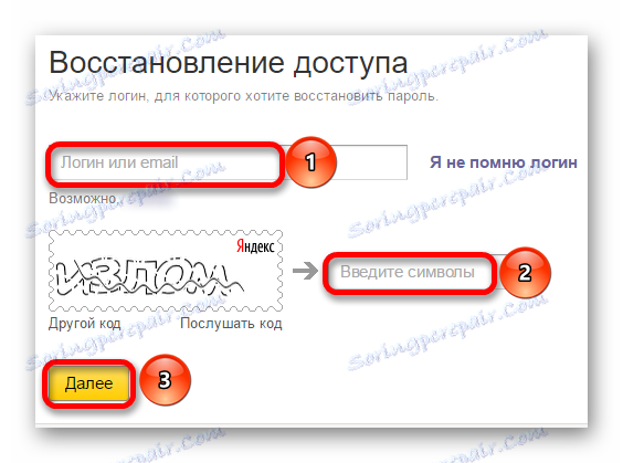 Wprowadzanie loginu i captcha do przywracania poczty Yandex
