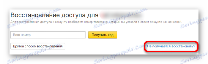 Nie mogę odzyskać hasła w poczcie Yandex