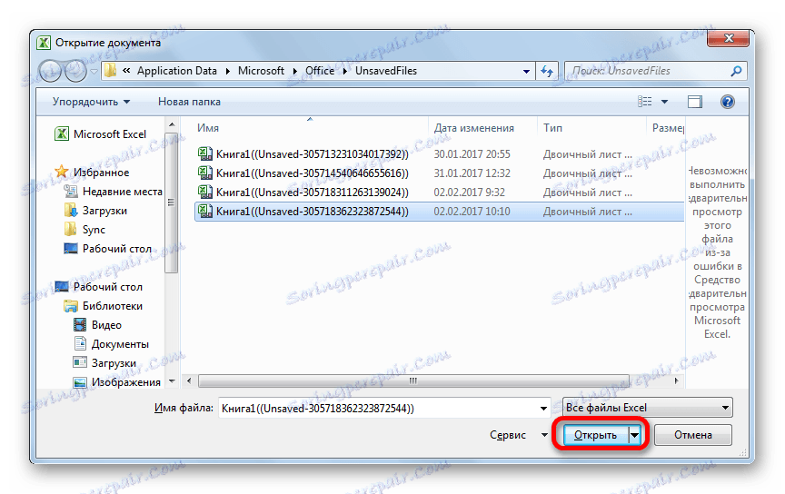 Відкриття файлу чернетки в Microsoft Excel