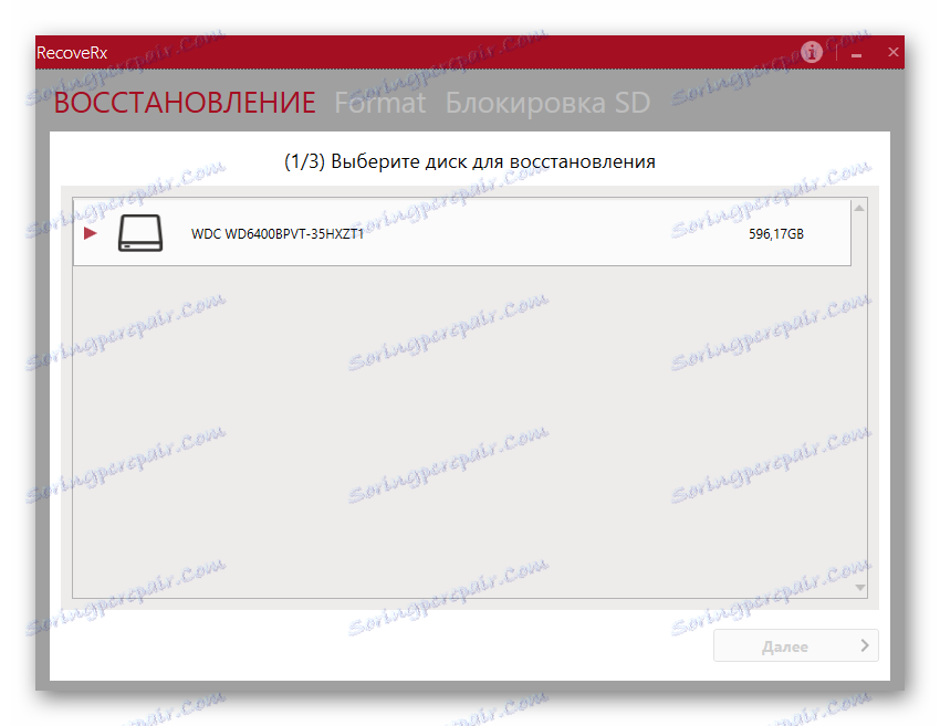 Обнови датотеке у РецовеРк