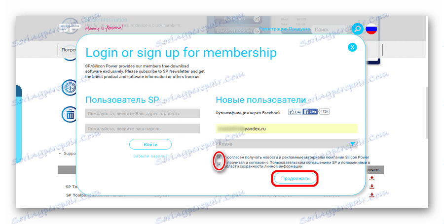овлашћење на веб сајту СП