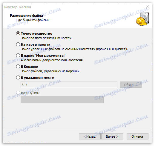 Покращений процес відновлення при вказівці розміщення файлу в Recuva