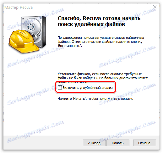 Recuva версия c ключом. Recuva. recuva как восстановить файлы. recuva восстановление удаленных файлов.
