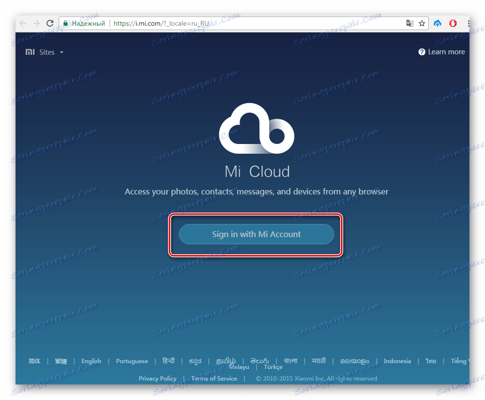Xiaomi Mi Cloud vhod (2)