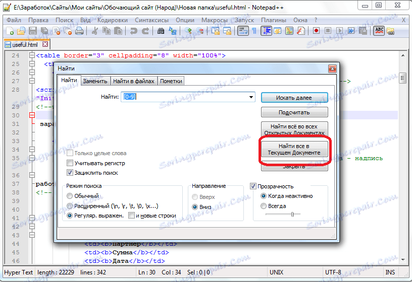 Notepad удалить. Notepad++ Интерфейс программы. Программа нотепад. Notepad++ параметры запуска программы. Как запустить программу с Notepad