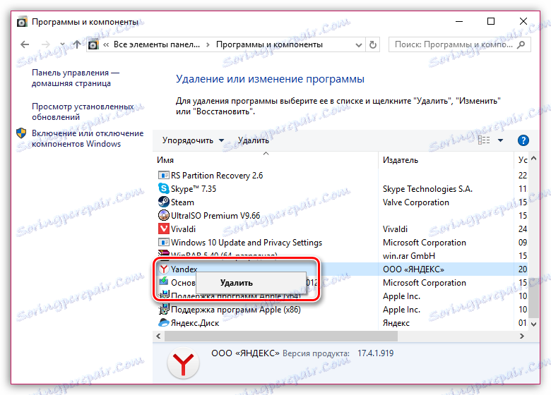 Odstrániť Yandex.Browser