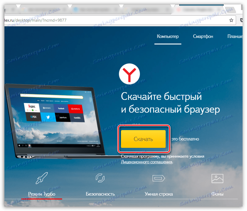 Stiahnite si Yandex.Browser