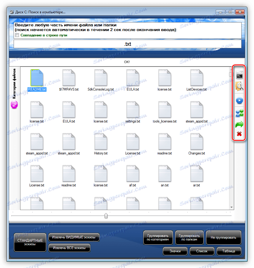 عملیات با فایل های یافت شده در برنامه REM