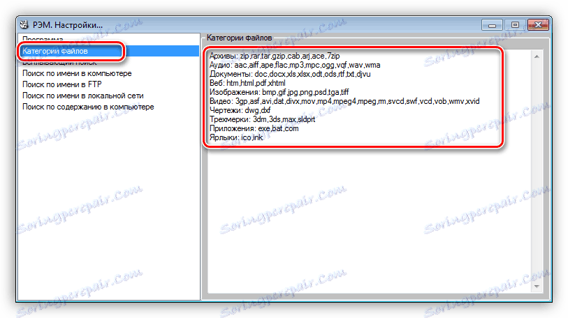 تنظیم لیستی از پسوندهای فایل در برنامه REM