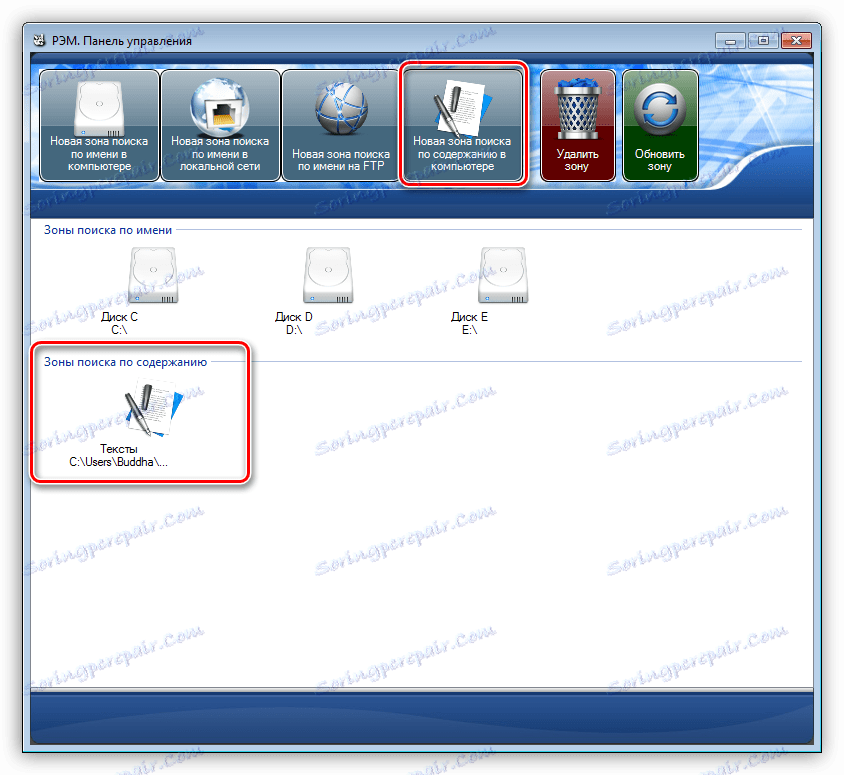جستجو برای اطلاعات در محتویات فایل ها در برنامه REM