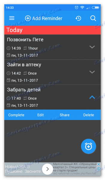 للتذكير على Android