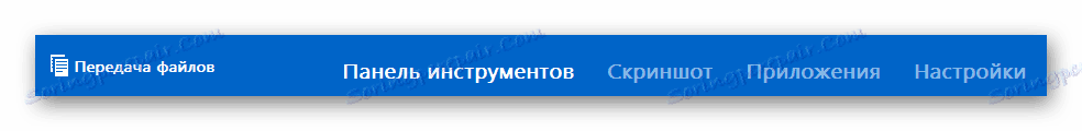 Допълнителни функции за управление на Android в TeamViewer