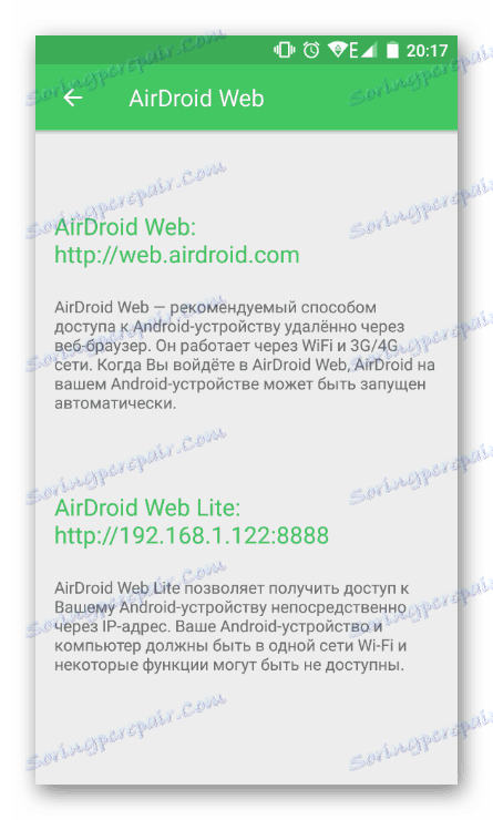 Начини за свързване с AirDroid