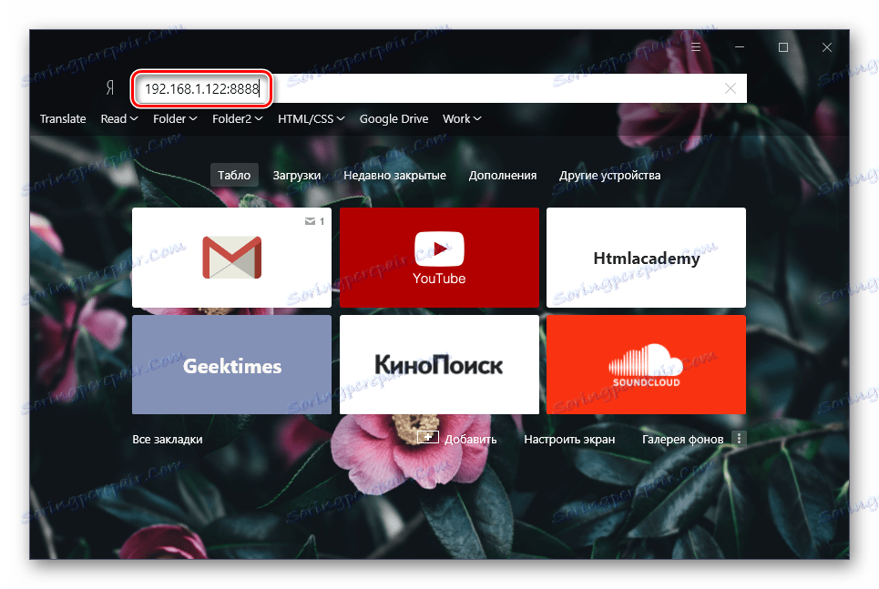 URL адрес за връзка с AirDroid