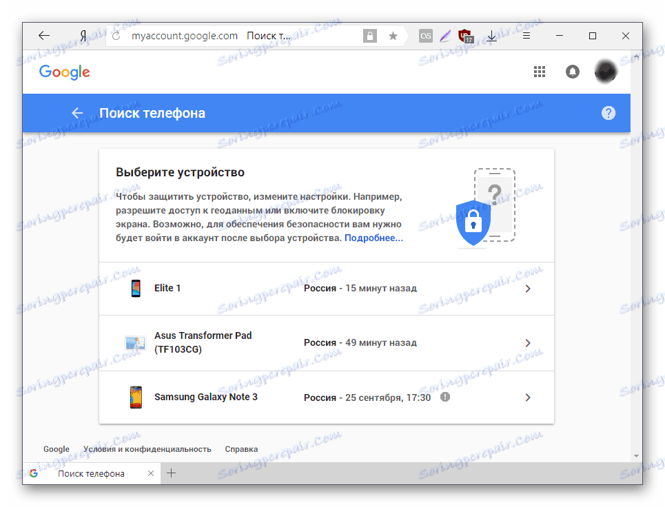 Upravitelj Android uređaja