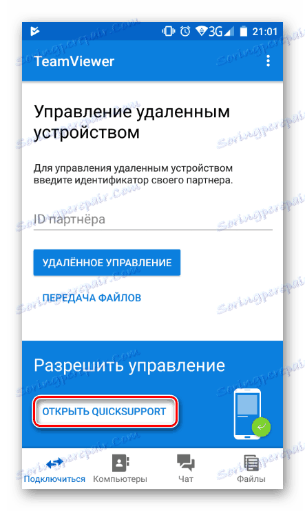 Мениджър на устройства с Android