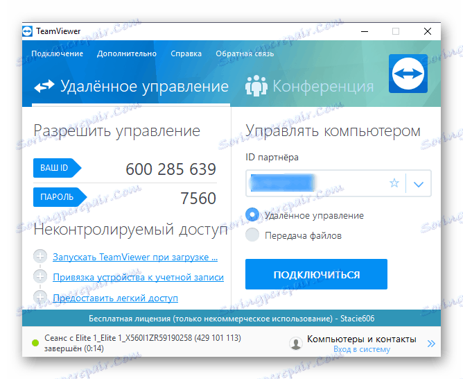 Мениджър на устройства с Android